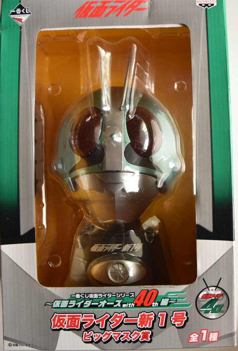 仮面ライダー新1号 ビッグマスク賞の値段と価格推移は？｜1件の売買