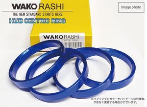 和広 ツバ無し ハブリング【外径75mm 内径64mm】4個セット アルミ製 ☆ホンダ 5H/PCD114.