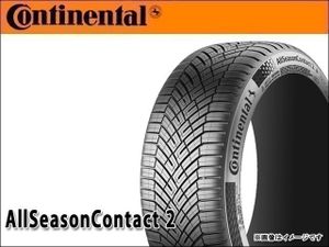 送料無料(法人宛)【41630】 コンチネンタル オールシーズンコンタクト2 185/50R16 81H ■