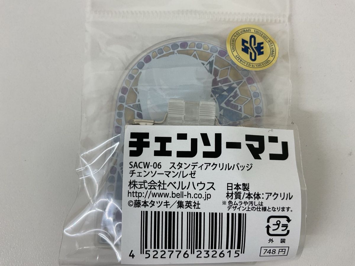 05 チェンソーマン グッズ スタンディアクリルバッジ レゼの入札履歴 