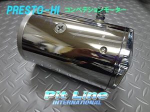 ハイドロモーターの値段と価格推移は？｜7件の売買データからハイドロ