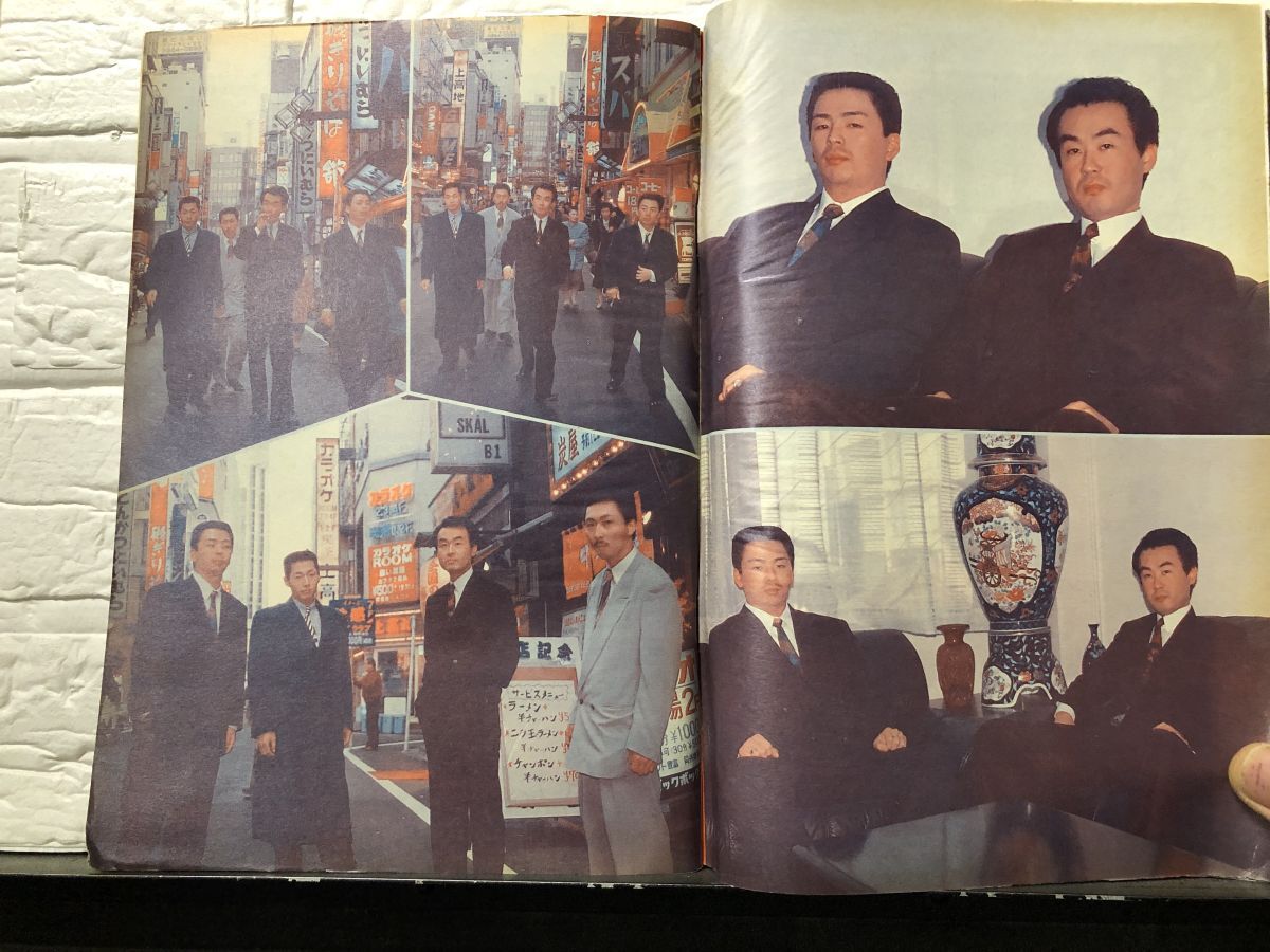 1758）実話ドキュメント 1995年3月号 平成7年 刺青 / 任侠 ヤクザ 裏