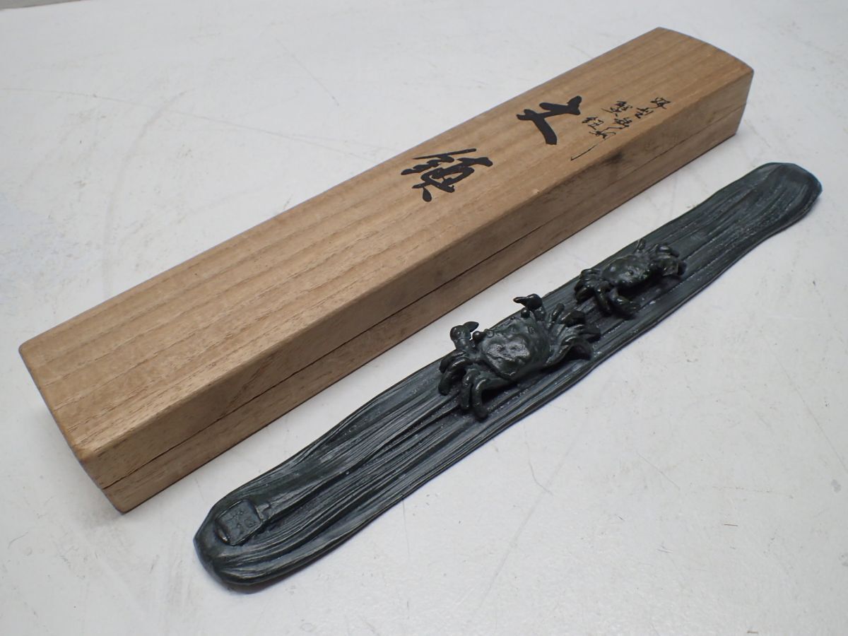 文鎮 平井昇(昇甫) 蝋型鋳銅 蟹紐文鎮 共箱 高岡銅器・美品 【公式通販】