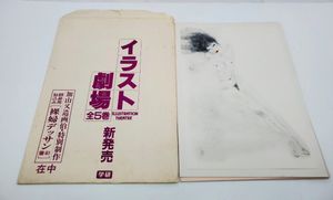 加山又造 裸婦の値段と価格推移は？｜6件の売買データから加山又造