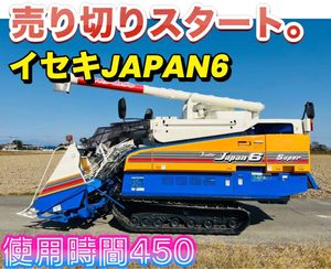 イセキ コンバイン japanの値段と価格推移は？｜2件の売買データから