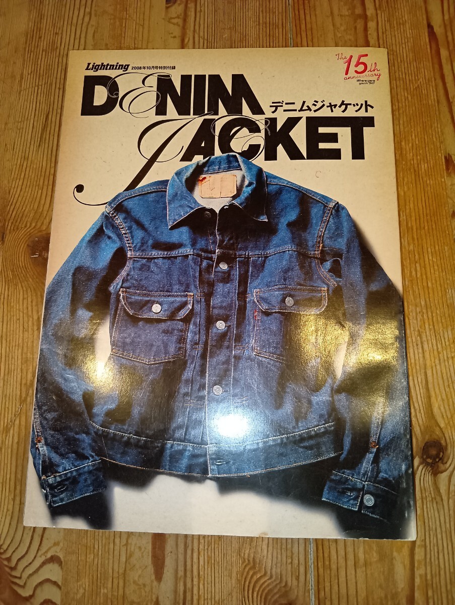 ライトニング別冊の値段と価格推移は？｜3件の売買データから