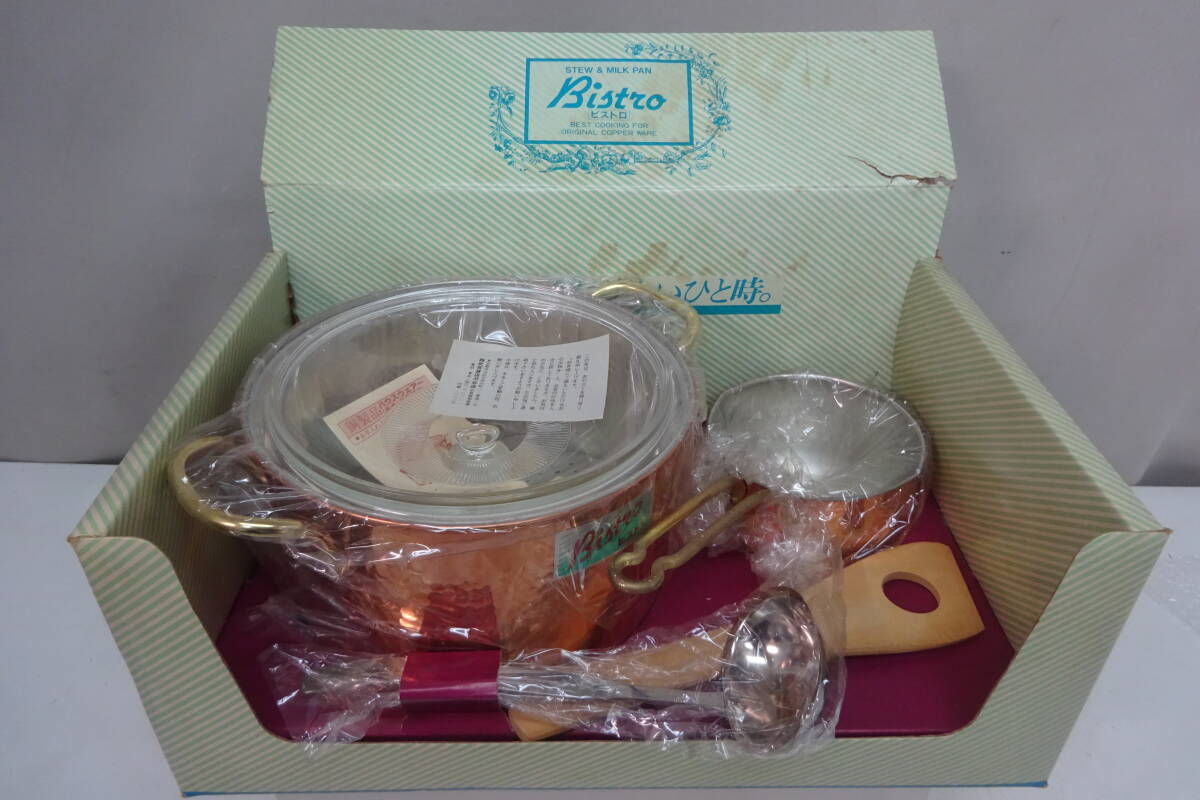 両手鍋 銅製の情報