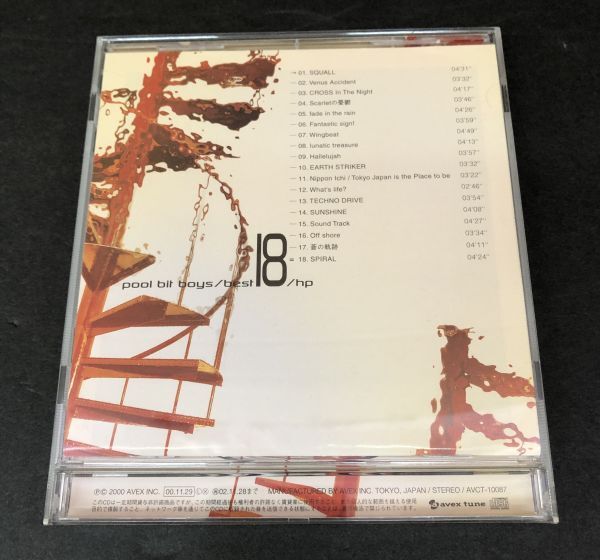 CD】＜＜廃盤＞＞超レア!!【美盤 】pool bit boys best18/hp AVCT