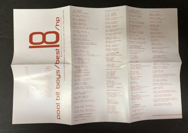CD】＜＜廃盤＞＞超レア!!【美盤 】pool bit boys best18/hp AVCT