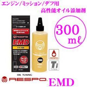 RESPO☆　ＥＭＤ　レスポ エンジン/ミッション/デフ用オイル添加剤 RO-300P