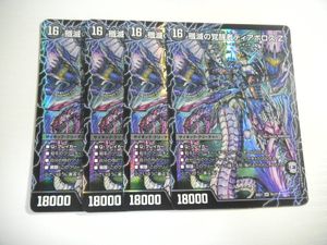 殲滅の覚醒者ディアボロスzの値段と価格推移は？｜10件の売買データ