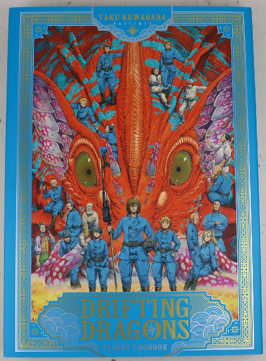 S◇中古品◇書籍/イラスト集 『空挺ドラゴンズ FLIGHT LOGBOOK