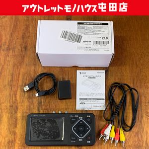 サンワサプライ ビデオキャプチャーボックス 400-MEDI029 パソコン不要 ビデオデッキと接