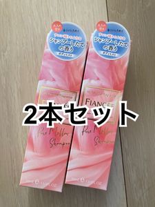 【最安値☆2本】フィアンセ　ボディミスト　ピュアメロウシャンプー　清潔感