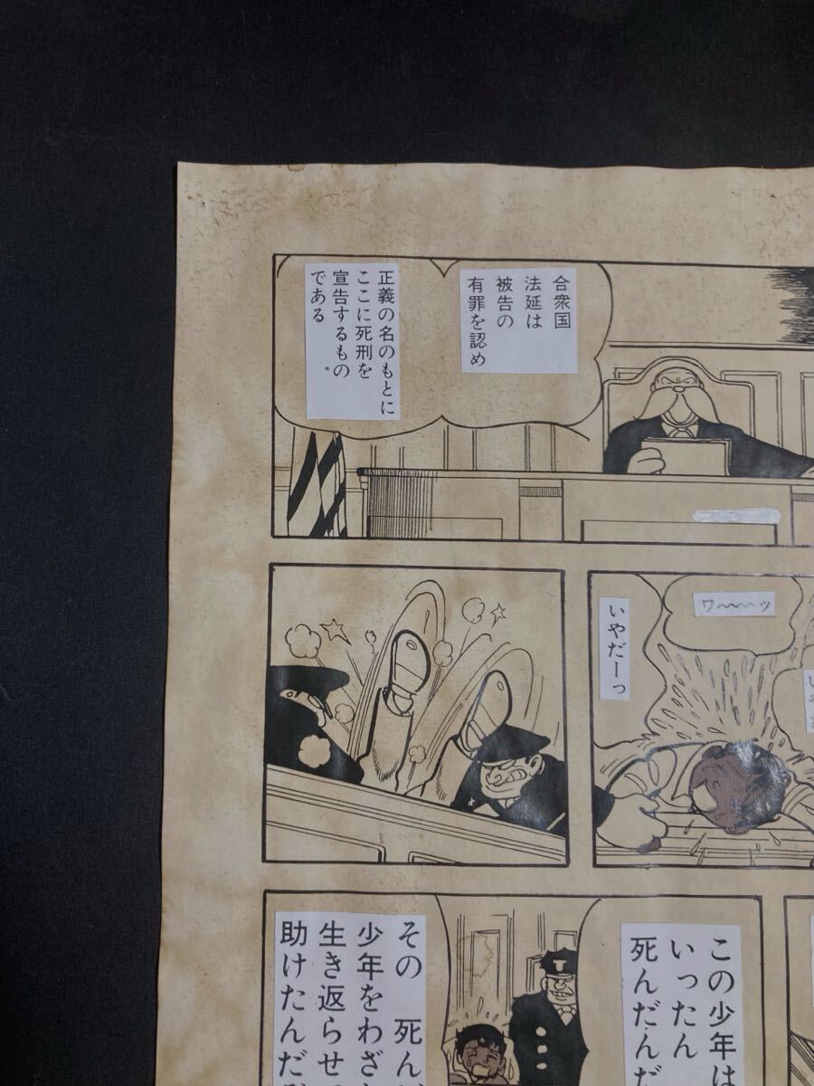 手塚治虫 ブラックジャック 直筆 生原稿 サイン 真作保証( OsamuTezuka