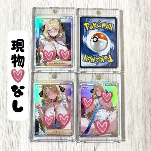 【1点物】ウラシク　auc.6 セクシー 1円スタート ACGカード 9枚セット ウラシク ポケモン カード
