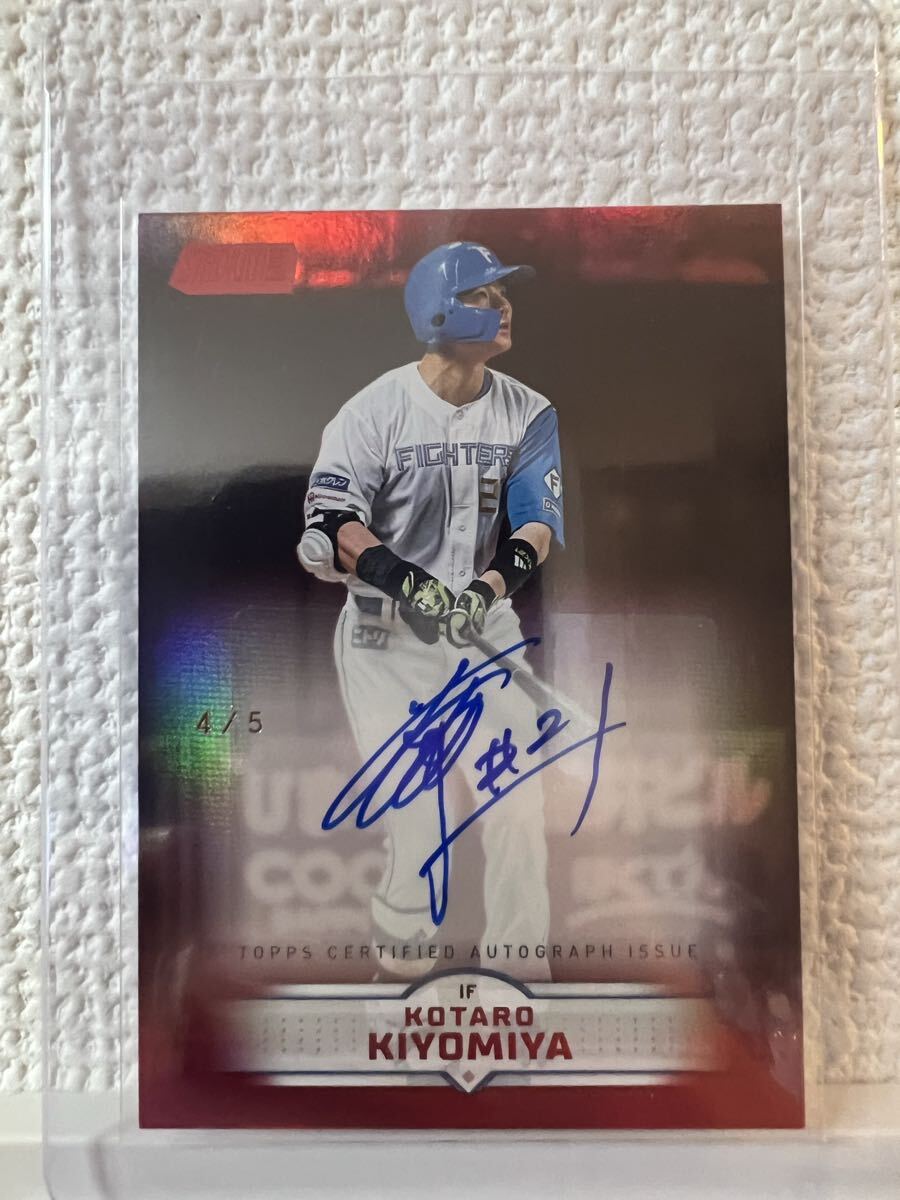 2025 Topps NPB stadium 清宮幸太郎 直筆サインカード 世界限定5枚
