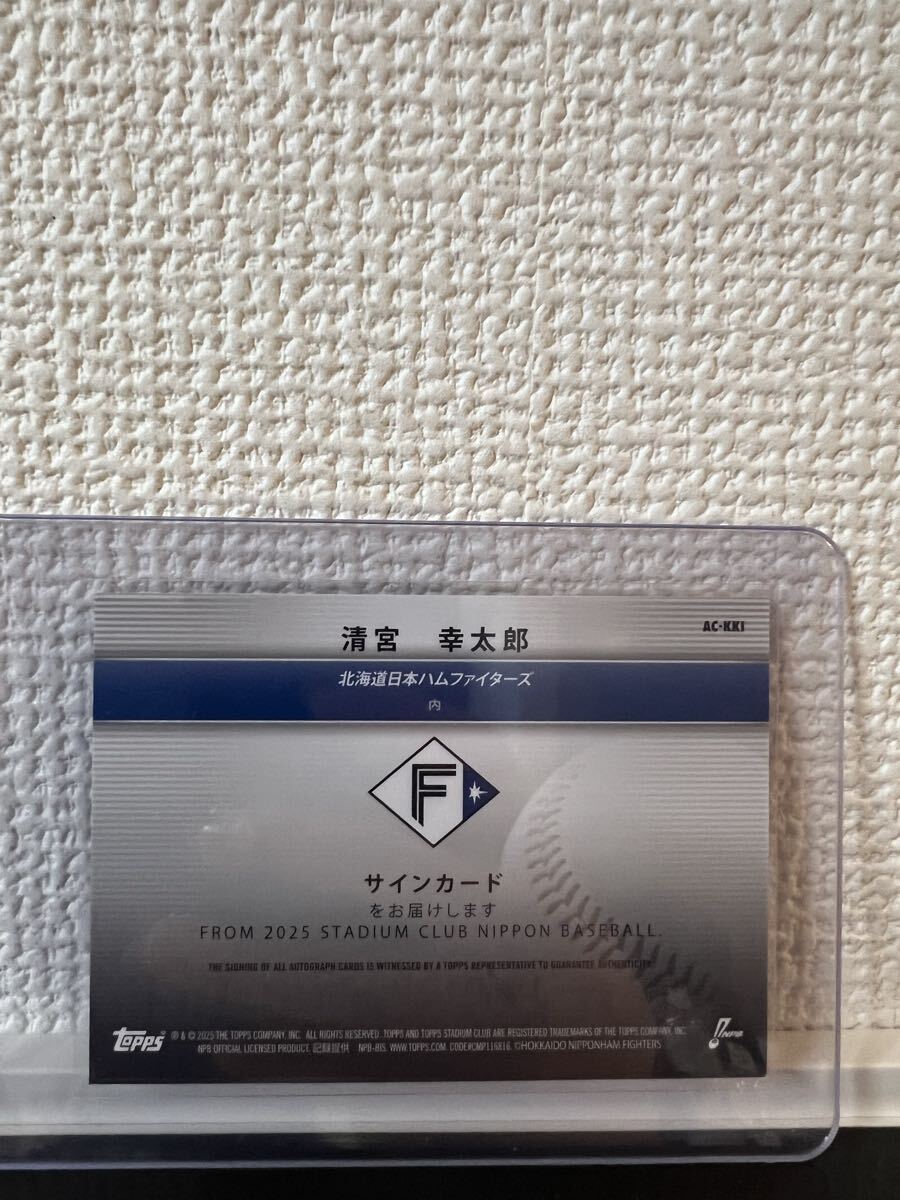 2025 Topps NPB stadium 清宮幸太郎 直筆サインカード 世界限定5枚