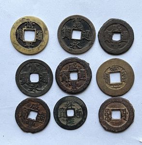 古銭 常 通 平のYahoo!オークション(旧ヤフオク!)の相場・価格を見る