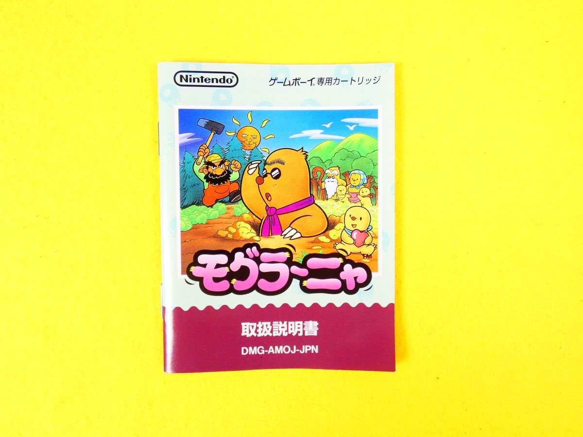 ◇（TM-10）Nintendo 任天堂 GAMEBOY ゲームボーイ ソフト 