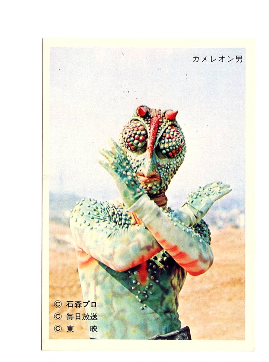 仮面ライダー カメレオン男の値段と価格推移は？｜3件の売買データから