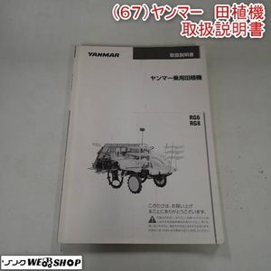 取扱説明書 ヤンマーのYahoo!オークション(旧ヤフオク!)の相場・価格を