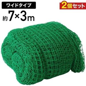 防球ネット 2個セット 野球 バスケ サッカー ゴルフ 庭 野球ネット 外野 フェンス バック