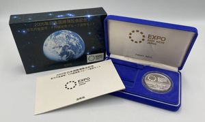 2005年日本国際博覧会 純銀の中古価格は22,308円｜記念硬貨の新品