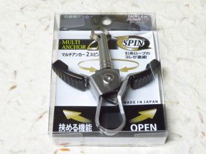 日本製 タックルインジャパン マルチアンカースピン2　ヤマワ産業