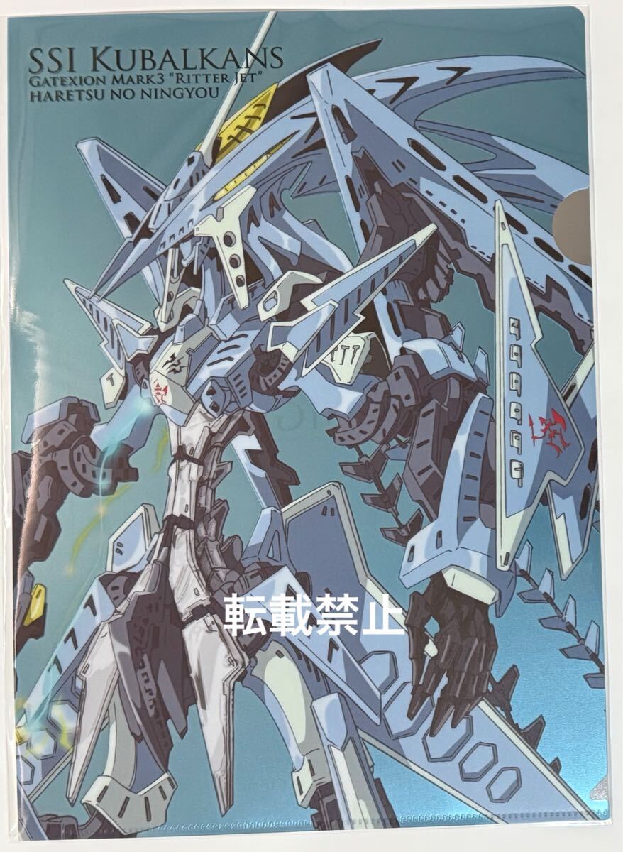 永野護デザイン展 メタリッククリアファイル 破烈の人形 ファイブ