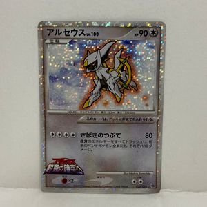 アルセウス 超克の時空へ カードの値段と価格推移は？｜64件の売買