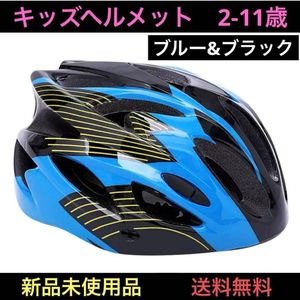 子供 ヘルメット 未使用 自転車 キッズ KIDS ストライダー スポーツ アウトドア スケート