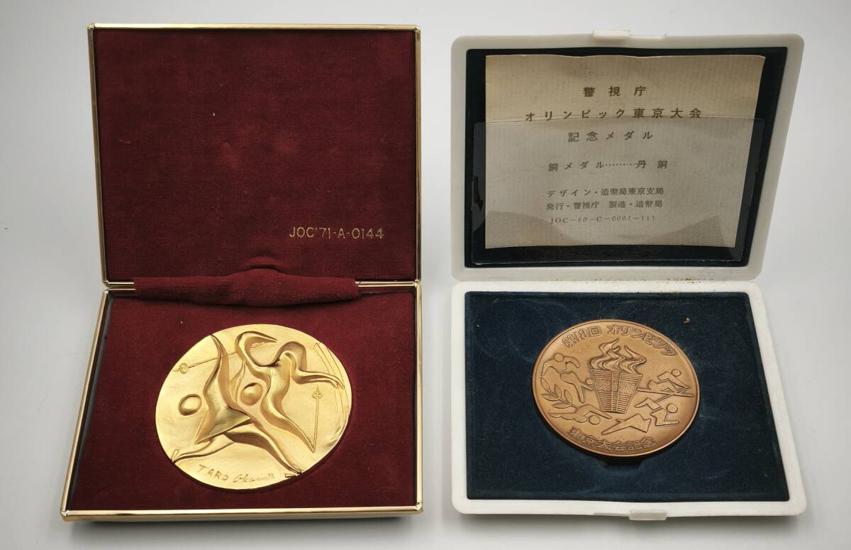 東京オリンピック 銅メダル 1964の値段と価格推移は？｜39件の売買