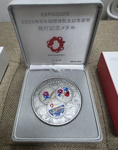 日本国際博覧会記念貨幣発行記念メダルの値段と価格推移は？｜48件の