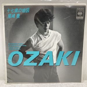 尾崎豊 レコードの値段と価格推移は？｜72件の売買データから尾崎豊