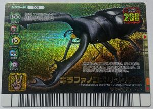 ムシキング ギラファノコギリクワガタの値段と価格推移は？｜8件の売買