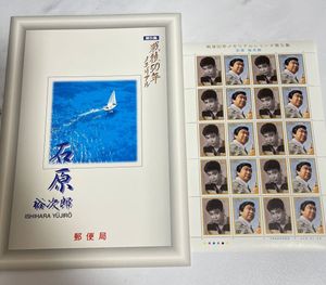 石原裕次郎 切手の値段と価格推移は？｜41件の売買データから石原