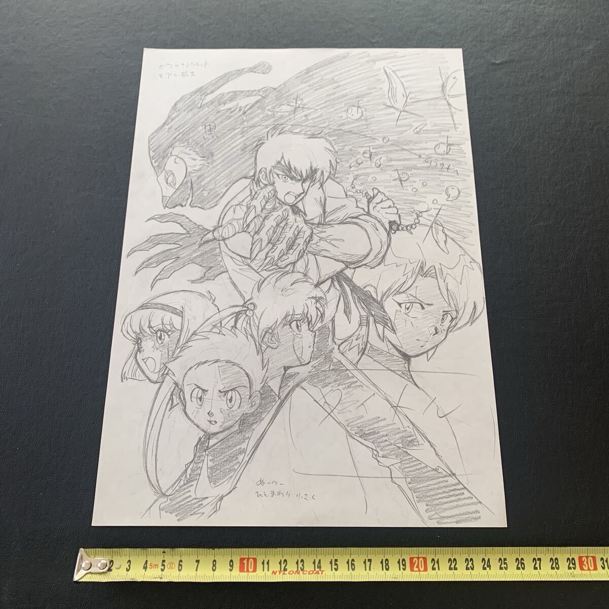 IF地獄先生ぬ〜べ〜直筆手書きイラスト劇場版アニメ97年まとめて午前0