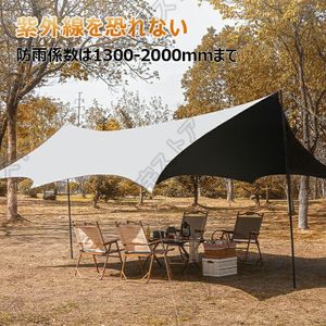 大型タープ シェード 通風 超大日陰面積 ポータブル 防水 収納袋付き 簡単設置 耐摩耗 宿