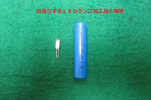 マグライトのソリテール単四×１本用を超高輝度ＬＥＤに交換するキットです非常に明るい