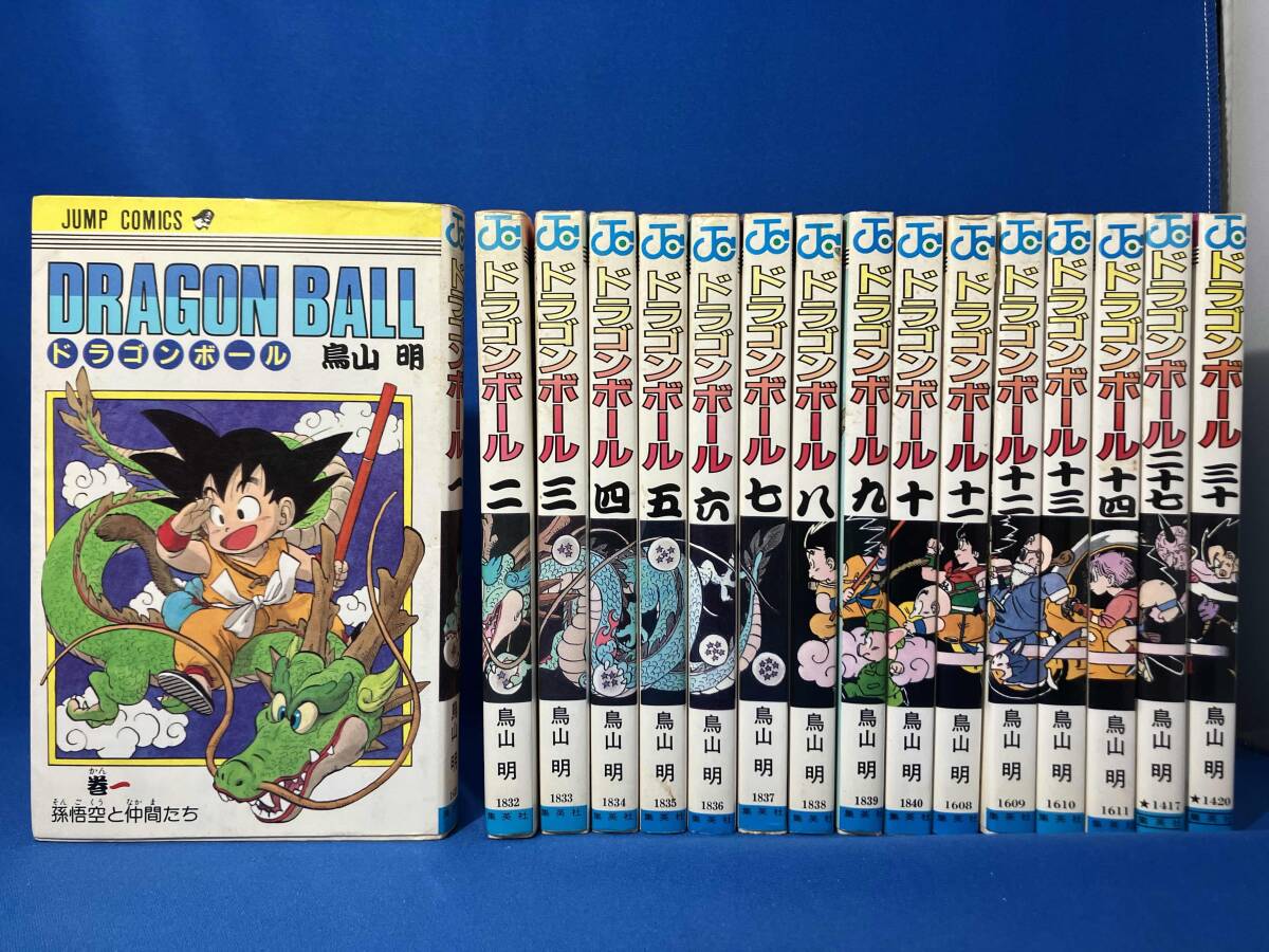 ドラゴンボール 初版 1巻〜14巻 27巻 30巻 合計16冊セット DRAGON BALL
