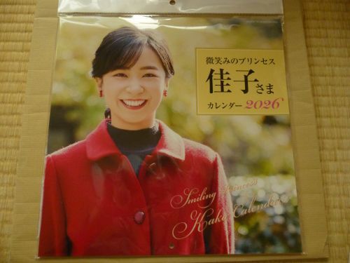 佳子さまの値段と価格推移は？｜11件の売買データから佳子さまの価値が