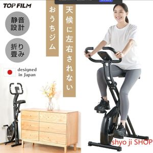 フィットネスバイク 静音 エアロバイク 家庭用 折りたたみ 小型 心拍数計測