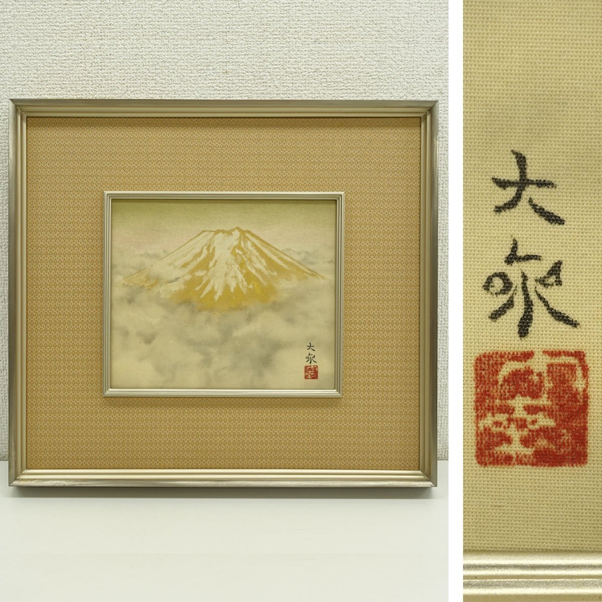 真作】喜聞「青木大乗 雲海に金色の富士山 (富士図 富嶽図)」 1額 古筆