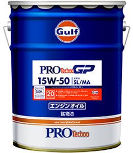 日本国内どこでも個人法人総額16000円！古い車種やバイクに！ガルフ　プロテクノGP 15W-5
