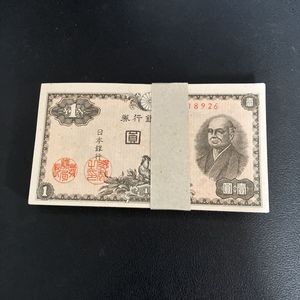 二宮尊徳 1円の値段と価格推移は？｜27件の売買データから二宮尊徳 1円