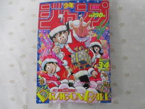 1990年 週刊少年ジャンプの値段と価格推移は？｜39件の売買データから