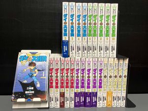ダイの大冒険 初版の値段と価格推移は？｜5件の売買データからダイの大