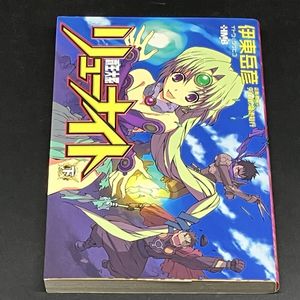 覇王大系リューナイト 伊東岳彦の値段と価格推移は？｜6件の売買データ