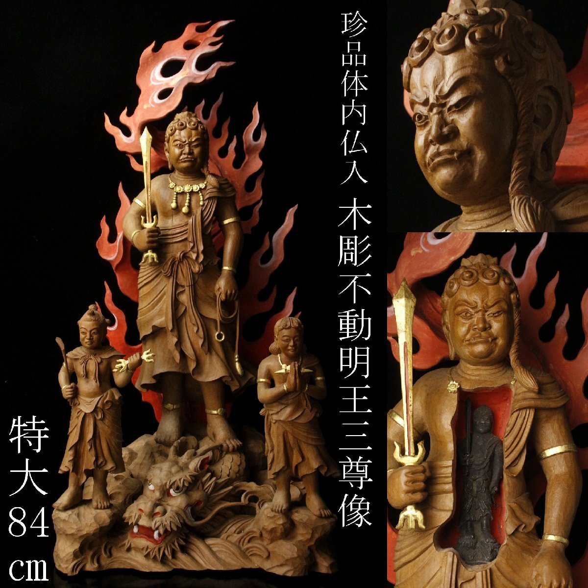 仏教美術 珍品の情報